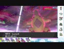 【ポケモン剣盾】S13ひびのポケモン準伝統一パpart15【レジドラゴ】