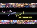 【ミリシタ】SONG FOR YOU! 楽曲SSR Collection 2020【ソロMV】