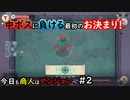 【Moon Lighter】今日も商人はダンジョンへ #2