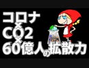 コロナ×CO2×60億人の拡散力　あべりょう　フジテレビ「Tune」エンディング曲「キミの一番の成功体験」
