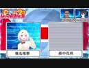 椎名唯華　VS　森中花咲　【にじさんじじゃんけん王】