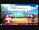 ⌘プレイアーカイブ⌘ 実況パワフルプロ野球 2012 決定版 その16-サクセス満通万教育大学編-