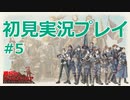 【初見実況】戦場のヴァルキュリア、戦場を駆け抜ける嵐となれ！/5日目-part.1