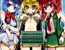 【VIPRPG】くーるびず