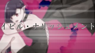 【Musica Veronica】イビル・ナリッシュメント feat.初音ミク