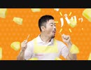 田中史朗からTry！ファーマインド カットパイナップル