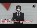 リアルスロッター軍団黒バラ　コウタロー　キコーナ神戸中央スロット館#835