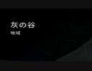 【The Long Dark】雪山をのんびり探索　22話【ゆかマキ実況】