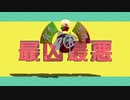 【MMD杯ZERO3参加動画】ベノム【依神姉妹】【東方MMD】【MMD-PVF7】