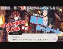 【ツイステ】リドルをオモチャにするフロイド【TWISTED WONDERLAND】【ツイステッドワンダーランド】