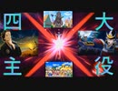 【桃鉄100年実況】明智光秀が強すぎて天下人【桃太郎電鉄 ～昭和 平成 令和も定番！ ♯16】