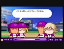 ⌘プレイアーカイブ⌘ 実況パワフルプロ野球 2012 決定版 その18-サクセス西強大学編-