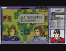 【FE実況】ファイアーエムブレム 封印の剣ハードノーリセ【#電脳ケニー】Part24