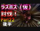 【MHP】ゆっくりファルコンのモンスターハンターポータブルPart22(後半)【ゆっくり実況】
