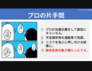 【テーマ：同人イベントの現状】第183回まてりあるならじお