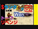 【モンスターファーム2】FIMBAの名人はIＭaの名人になれるのか？part.42【クロウリー編】【ゲーム実況】