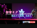 命なきものに魂を込める～初音ミクと日本文化の伝統
