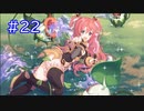 クウカ、ジュンさんよりすごいんじゃない？『プリンセスコネクト！Re:Dive』#22