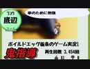 よし。億稼ぎニートになれるように、私がプロデュースしよう！