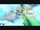 守る強さを知るために旅に出ます[TalesOfGracesf実況プレイpart7]