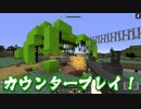 [マインクラフト]ゲリラと村と人形戦術記 その３０[ゆっくり実況]