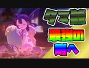 【天穂のサクナヒメ】最強の武器、タマ爺【Part20】