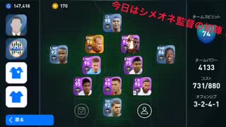 人気の ウイイレ21 動画 42本 ニコニコ動画