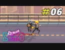とうとう姿を現した本当のドラゴン[Katana ZERO]#06
