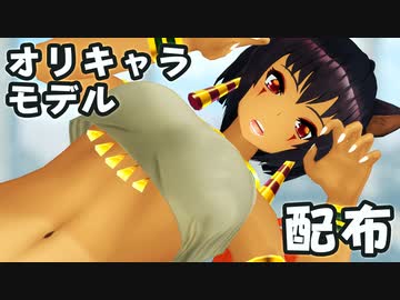 【MMD杯ZERO3参加動画】セクメトで一騎当千【MMDオリキャラモデル配布】