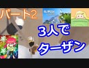 【ヒューマンフォールフラット】Part２　やっとが来たよ！