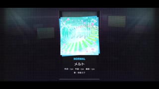 【プロジェクトセカイ】メルト【normalフルコンボ】