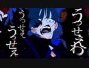 うっせぇわ　歌ってみた　【紅音。】
