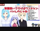 黒いのれんをくぐりたくて仕方ない勇気ちひろ