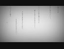 【ニコニコ初投稿！】命に嫌われている / 軍鶏侍(SHAMO.G)