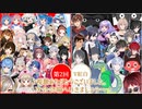 【後編】【#第2回V紅白】今年の年末も盛り上がれ～ッ！