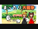 橙のおねがい？　まったり大戦争　【switch版にゃんこ大戦争】ゆっくり茶番