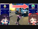 【フォートナイト】ソロアリーナポイント０からコンテンダーまでの軌跡！【GameWith所属】【ゆっくり実況】【Fortnite】