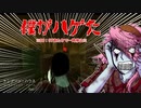 【刀剣DbD】俺は刃を防げない！_017（ヒヨコ編）