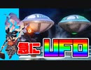 【天穂のサクナヒメ】ゆいちゃんとUFO【Part21】