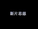 【(′ω｀⊂ )】 たくさんいてもいい。 END (実況)