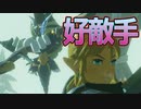 【実況】百年前の世界で一騎当千　その4(リト族の戦士リーバル)【ゼルダ無双　厄災の黙示録】