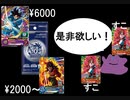 【ゆっくり】10周年のトーナメントセレクションパックのリスト見て良かった点　【スーパードラゴンボールヒーローズ】
