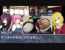 黒埼ちとせのグルメ探訪⑫～小がねのかつ丼