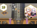 【Ring Fit Adventure】半年後に健康になりたいIAちゃん part19