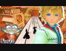 【KHMoM】人生のバイブル！記憶の旋律にのせて思い出を語る【実況】Part6