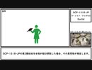 【ゆっくり紹介】SCP-1318-JP【マーメイド・アニサキス】