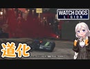 【死んだら最後モード】あかりドッグスレギオンPart31