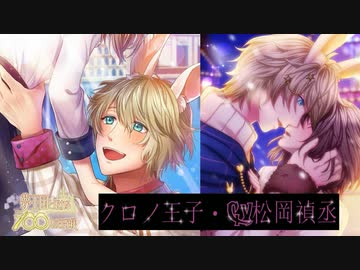 夢100 ザント 声優 梅原裕一郎 月ルート 俺を甘やかしてくれるんだろう マル秘シークレットあり イケメンボイス ニコニコ動画