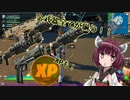 【フォートナイト】初手から全て金武器を持つことが出来、更にXPまでゲットすることが出来る方法！！