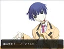 AYAKASHI プレイ動画 Part4 共通ルート4